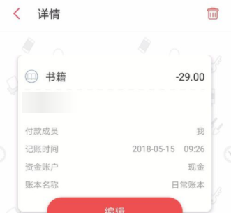 有鱼记账快速搜索收支记录的基础操作截图