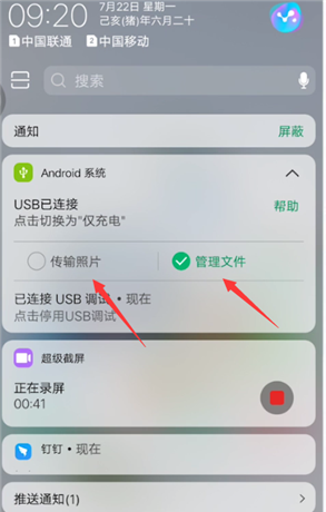 vivox9s连接电脑的具体操作步骤截图