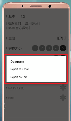 在daygram里进行备份的图文操作截图