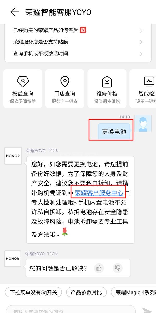 智能手机电池能不能更换？智能手机电池更换方法截图