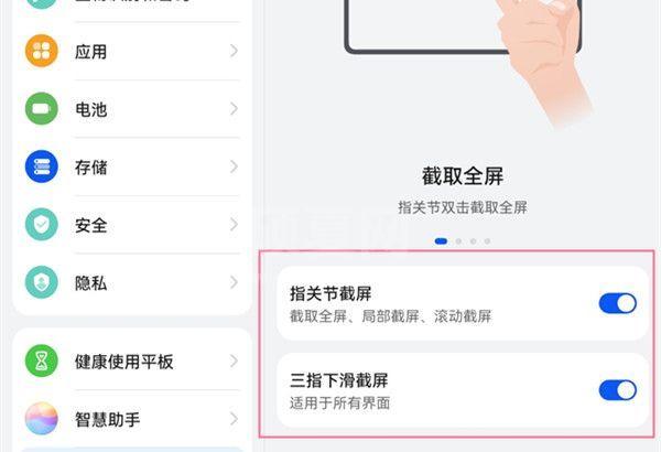 华为matepadpro如何截屏?华为matepadpro截屏方法截图