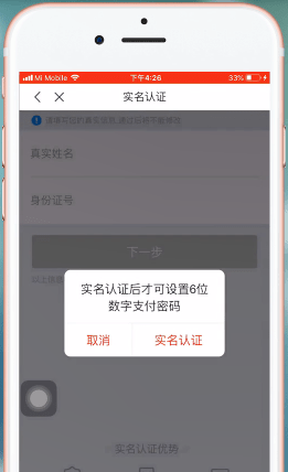 京东白条开通方法教程截图