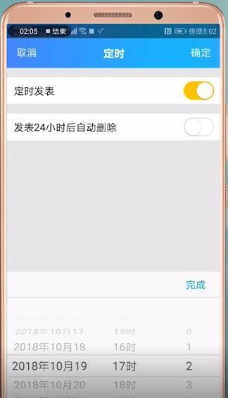 qq空间定时说说的简单步骤方法截图