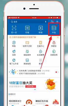 哈罗单车红包怎么用?哈罗单车红包使用方法截图