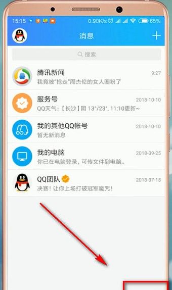 qq空间置顶说说的设置方法步骤截图