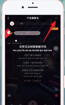 全民k歌怎么关闭评分?全民k歌关闭评分的操作方法截图