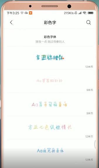小米怎么设置字体颜色？小米设置字体颜色的方法截图
