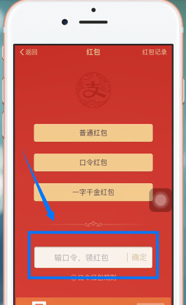 支付宝口令红包在哪里？如何查看支付宝口令红包截图