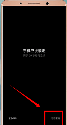 小米锁屏密码忘了怎么办？小米锁屏密码忘了操作方法截图
