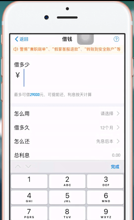 芝麻信用怎么贷款？芝麻信用贷款的操作方法截图