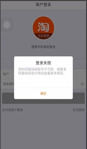 淘宝联盟中登录的方法教程截图