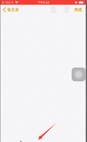 在苹果手机里使用备忘录画画的操作内容讲解截图