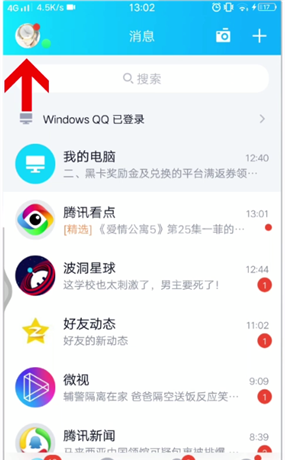 qq回收站密码怎么找回?qq回收站密码怎么找回截图