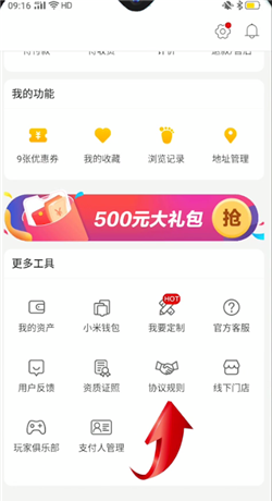 小米有品中注销账号的具体步骤截图