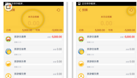 通过随手记APP做每月预算的图文操作截图