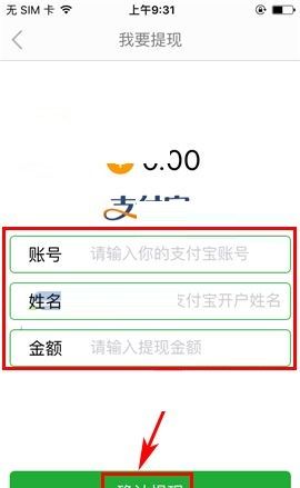 葱课APP提现的简单操作方法截图