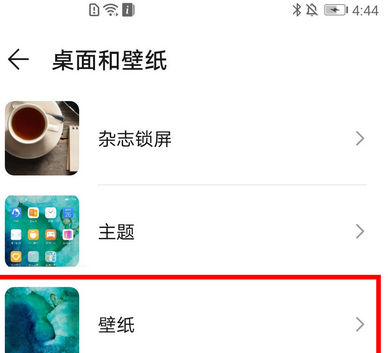 华为p40pro壁纸设置方法截图