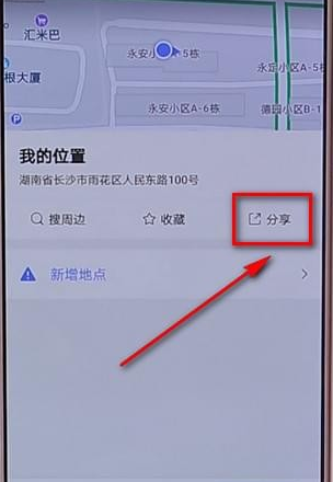 在高德地图里分享位置的操作过程截图