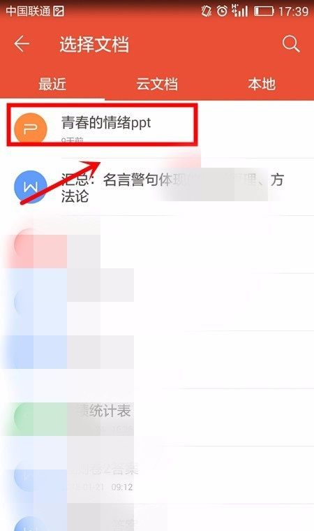 WPS office APP将PPT转换为长图的图文教程截图