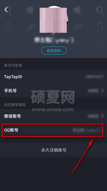 Taptap如何解除绑定QQ?Taptap解除绑定QQ的方法截图