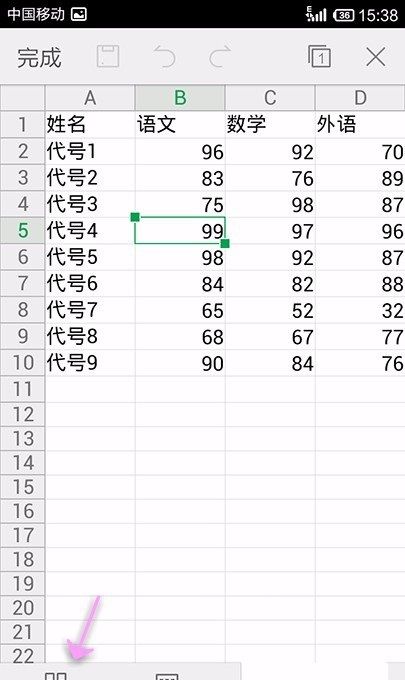 WPS Office APP表格数据进行升降序的方法截图