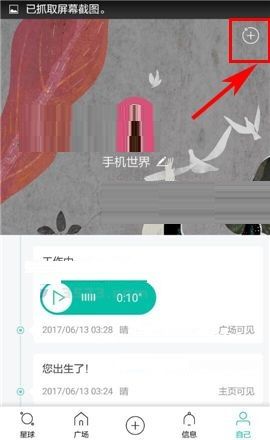 Soul APP更换密码的简单方法截图