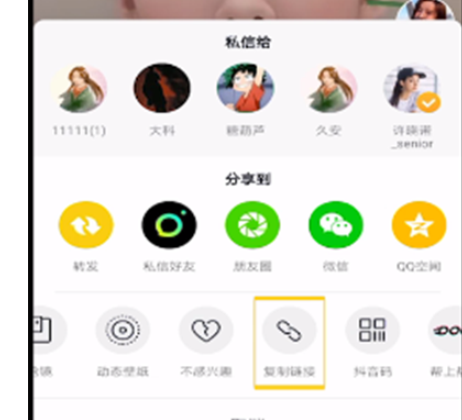 抖音视频链接复制的教程教程截图