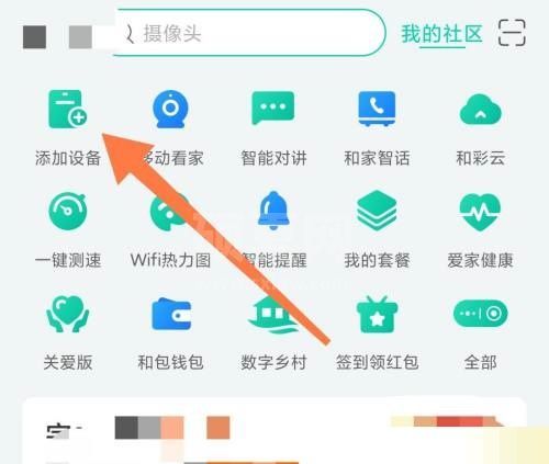 和家亲怎么添加智能网关?和家亲添加智能网关教程