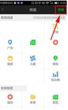 爱奇艺自定义定制频道的简单操作截图