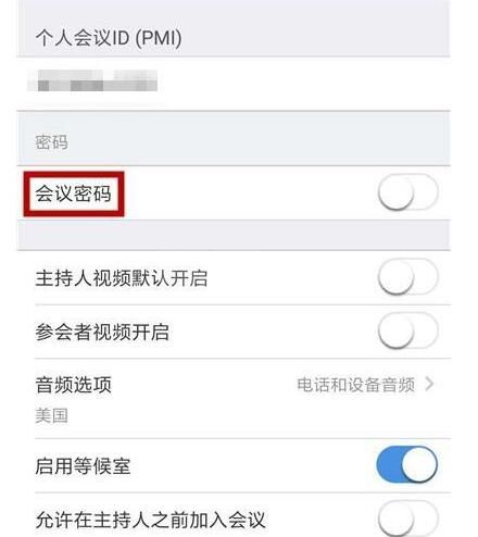 zoom视频会议如何设置密码?zoom视频会议设置密码的方法截图