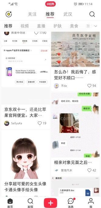 小红书如何保存视频？小红书保存视频的操作步骤截图