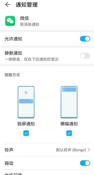 微信消息提示音消失了怎么办?微信消息提示音消失了解决办法截图