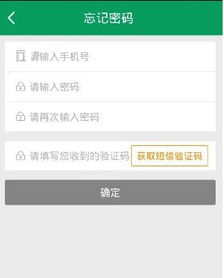 邮助手app忘记密码的简单处理方法截图