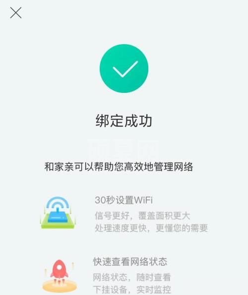 和家亲怎么添加智能网关?和家亲添加智能网关教程截图