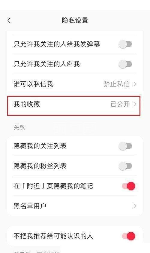 小红书合集怎么隐藏?小红书合集隐藏教程截图