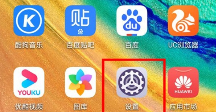 华为mate30中打开DC调光的操作教程截图