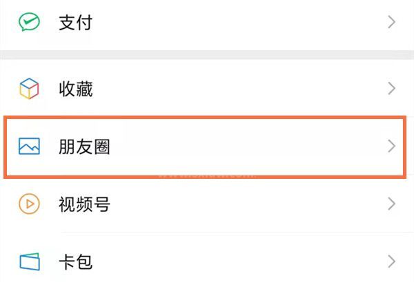 微信朋友圈内容怎么全部删除？微信朋友圈内容全部删除方法