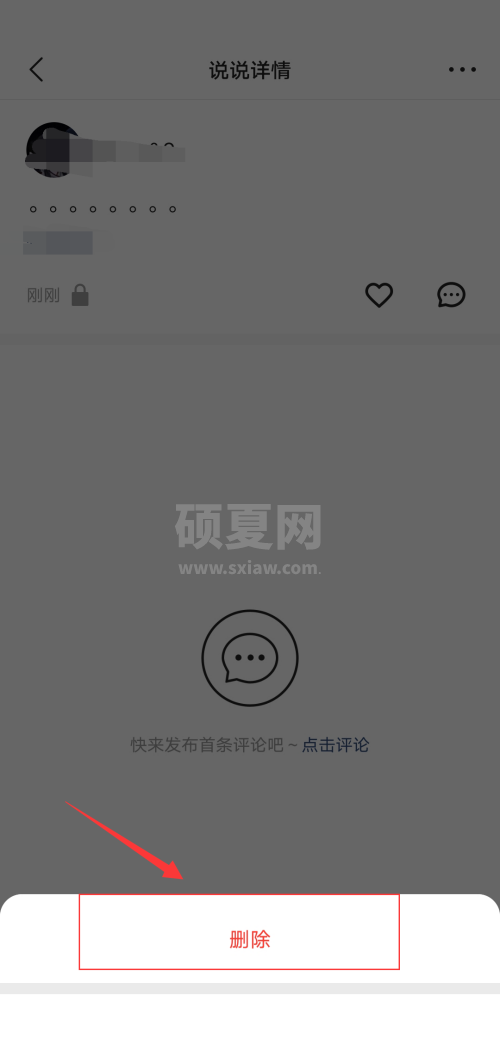 快手怎么删除动态?快手删除动态方法截图