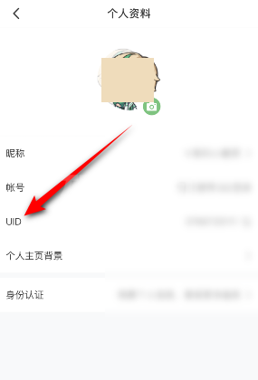 4399游戏盒怎么复制UID?4399游戏盒复制UID的方法截图