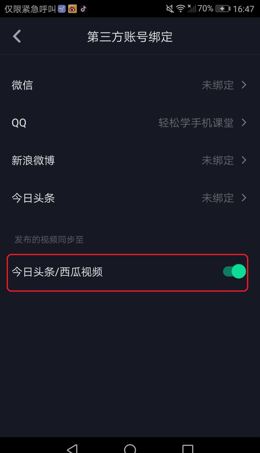 好东西共分享！抖音分你一杯羹截图