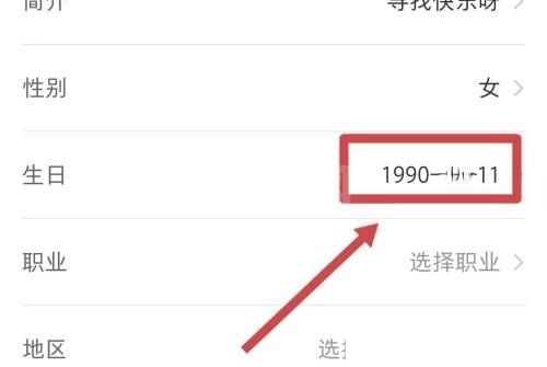 小红书怎么隐藏年龄?小红书隐藏年龄方法截图