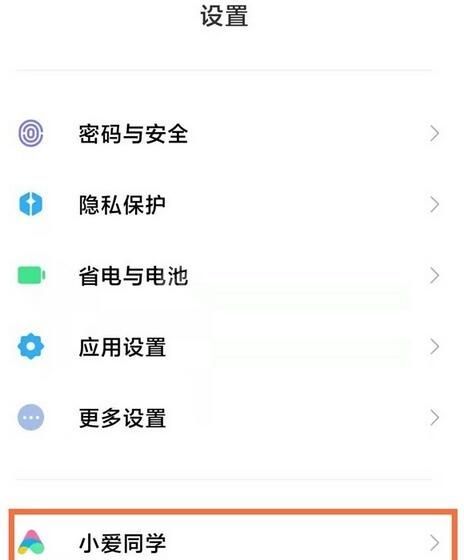 miui12.5防误触模式怎么开启?miui12.5开启防误触模式的方法