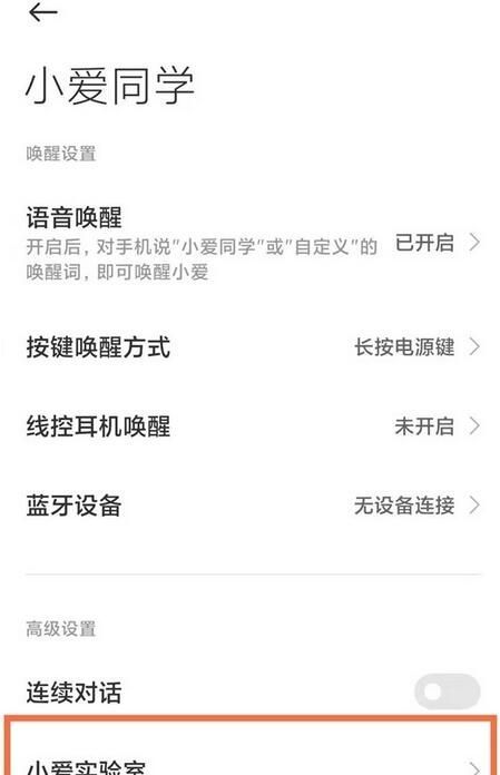 miui12.5防误触模式怎么开启?miui12.5开启防误触模式的方法截图