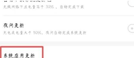 魅族16s更新应用的操作步骤截图