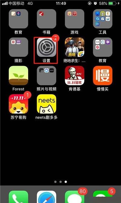 iphone11中短信黑名单的设置方法截图