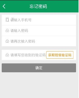 邮助手app激活账户的操作方法截图