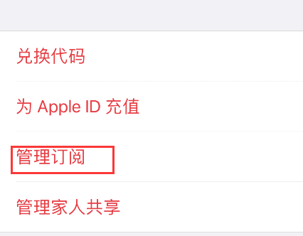 apple music怎么订阅声控方案？apple music订阅声控方案教程截图