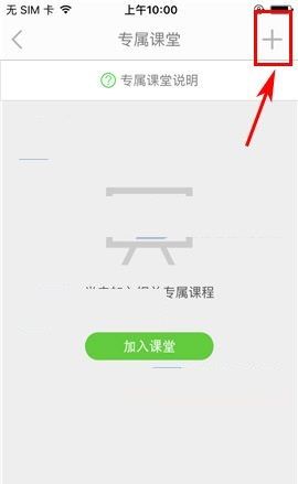 葱课APP创建课堂的操作步骤截图