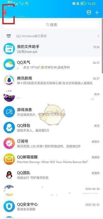 QQ怎么设置加好友回答问题?QQ设置加好友回答问题方法