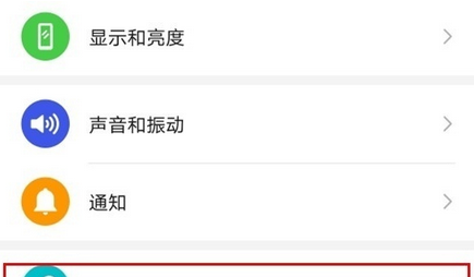 华为p40pro人脸解锁的设置方法截图